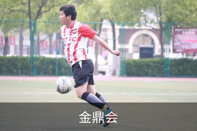 金鼎会公司介绍展示图